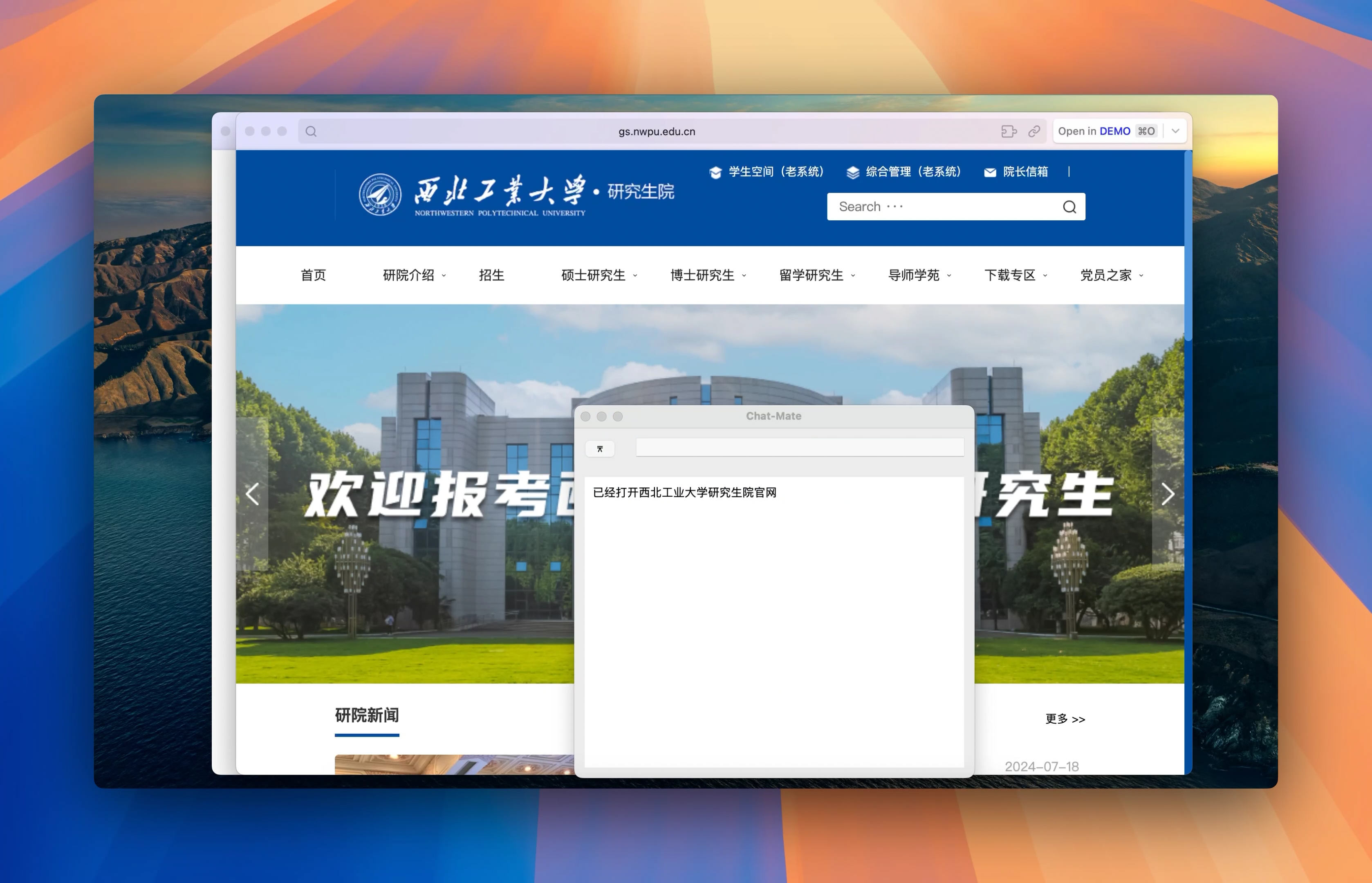 链接学校官网